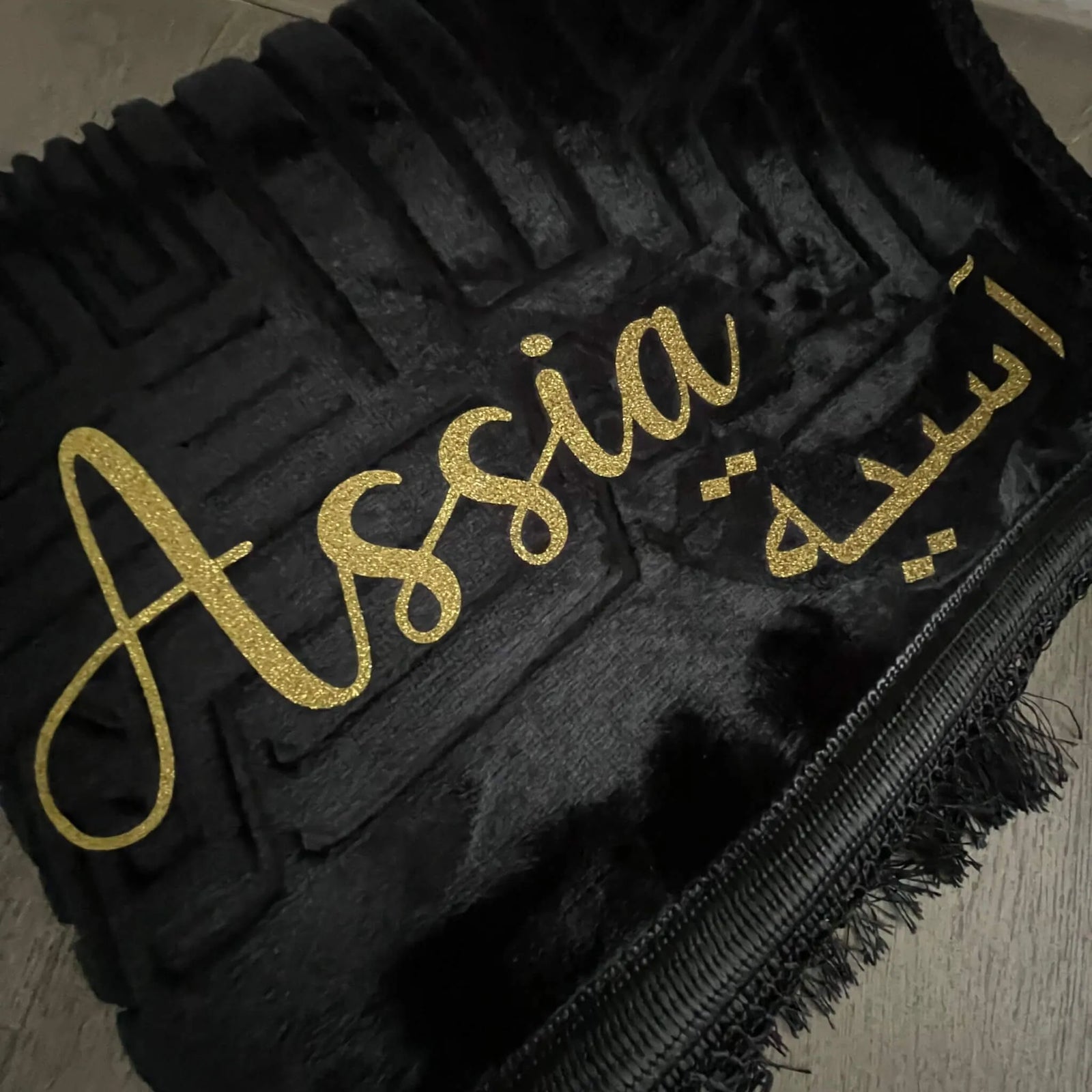 Tapis de prière épais noir Ébène Personnalisé