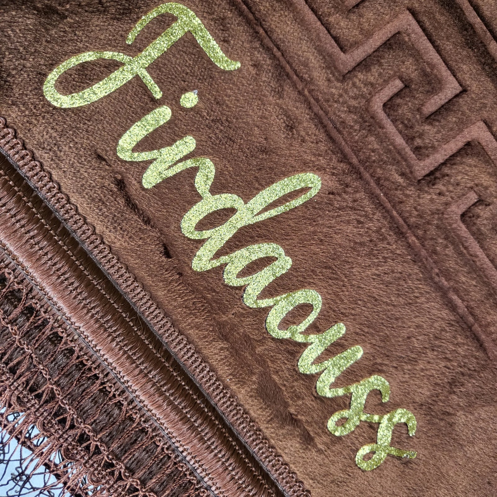 Tapis de Prière épais Marron chocolat